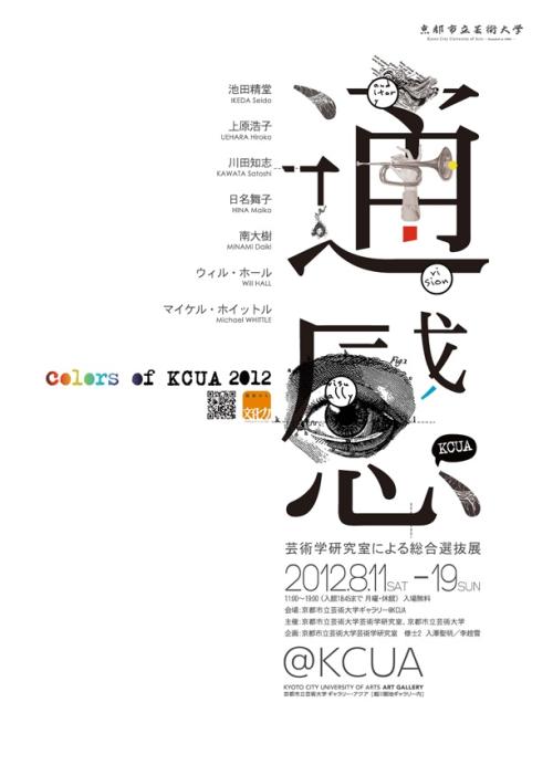 日本活水女子大学文凭毕业证样本照片